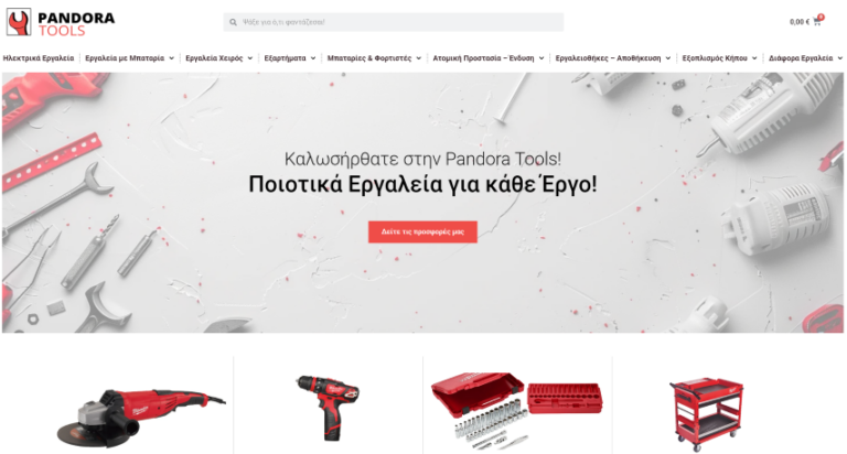 pandoratools.gr - Screenshot