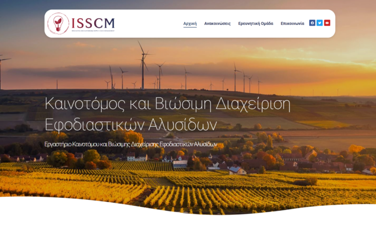 isscmlab.tex.unipi.gr screenshot