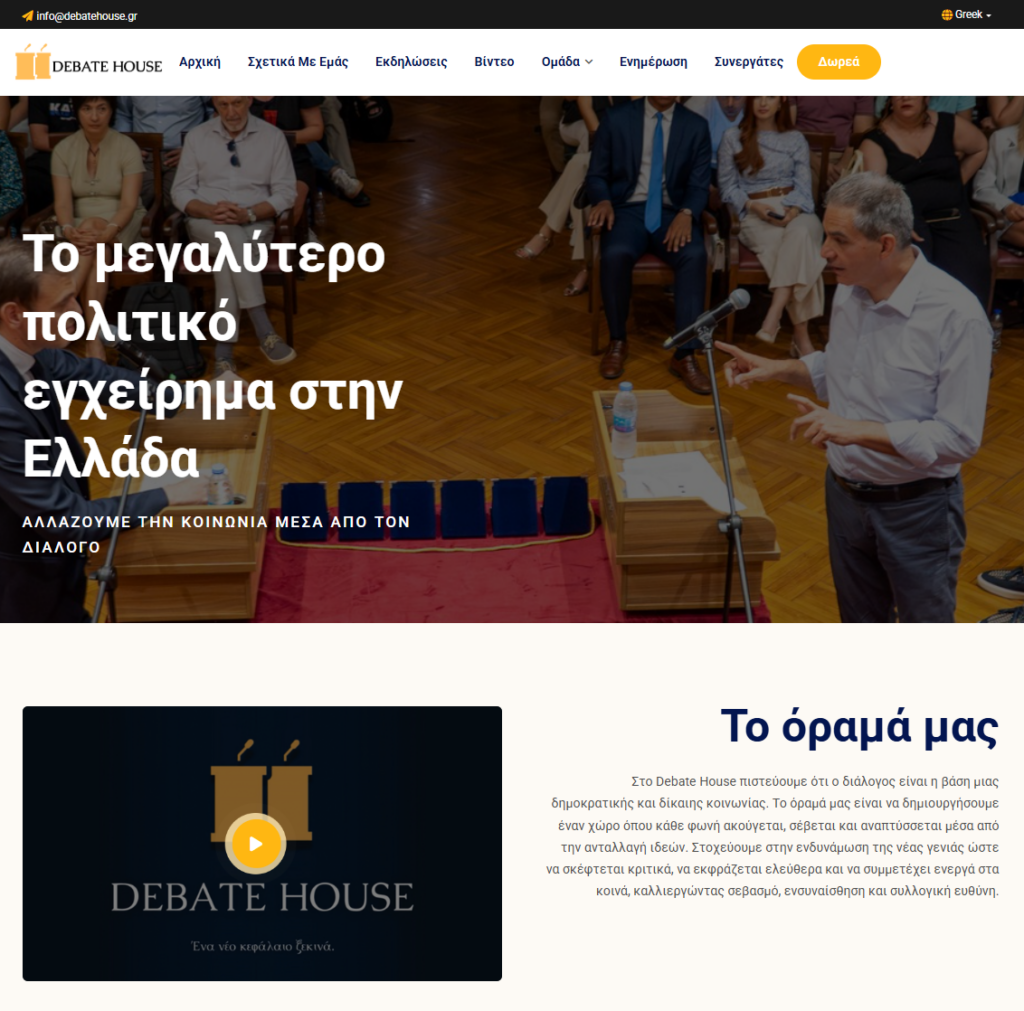Debate House website screenshot