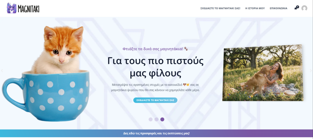 Magnitaki.gr Screenshot
