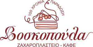 Βοσκοπούλα - Ζαχαροπλαστείο, Καφέ - 100 Χρόνια Παράδοση